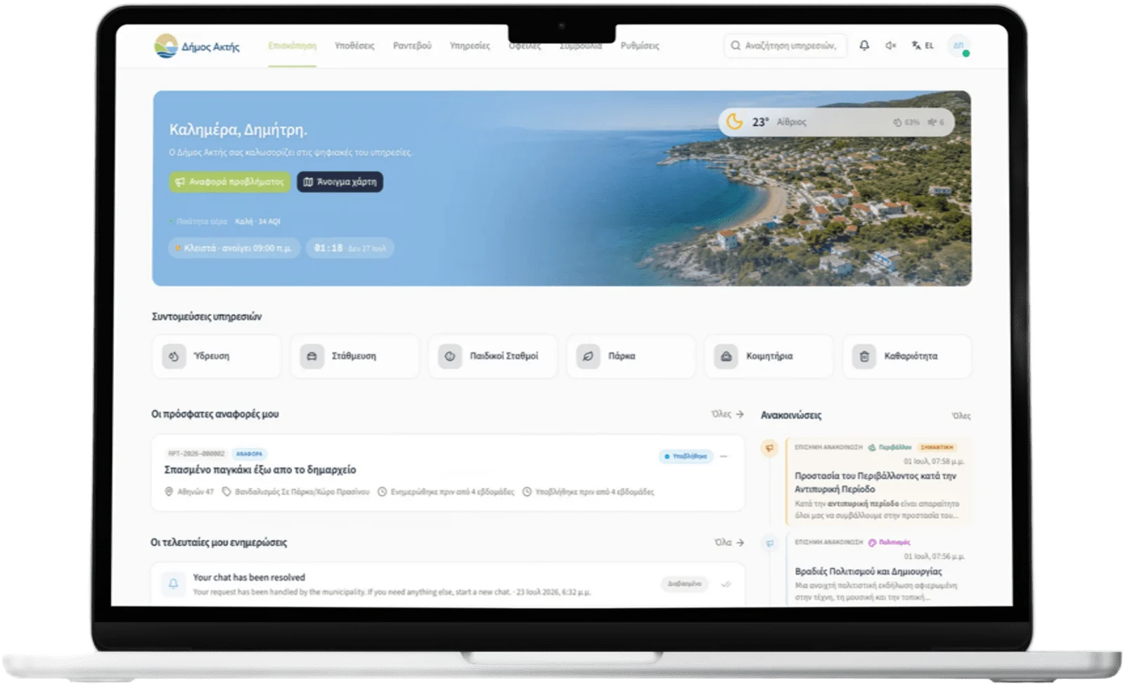 The CityCloud operations dashboard on a laptop